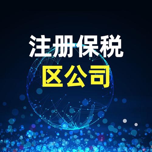 帝翔企业登记代理上海